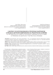 К вопросу об использовании аутентичных материалов в процессе обучения аудированию на практических занятиях