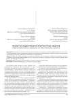 Трехмерное моделирование архитектурных объектов
