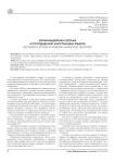 Мультимедийная система в преподавании иностранных языков