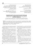 Сравнительный анализ возможностей программ твердотельного моделирования при построении сложных объектов