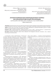 Автоматизированные информационные системы как вложение инвестиций организации