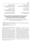 Методы и алгоритмы лингвистического анализа на основе машинного обучения для решения задач управления социальными и экономическими системами