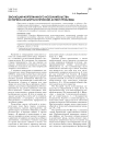 Эволюция фортепианного исполнительства: историко-культурологический аспект проблемы