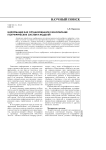 Информация как организованное разнообразие географических систем и моделей