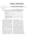 США: политика, право, экономика и окружающая среда