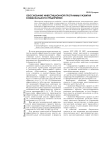 Обоснование инвестиционной программы развития коммунального предприятия