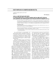 Царь Алексей Михайлович в отечественной историографии николаевской эпохи (по материалам периодической печати второй четверти XIX в.)