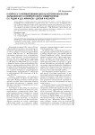 К вопросу о формировании школы истории искусства Харьковского и Петербургского университетов: Е.К. Редин и Д.В. Айналов - друзья и коллеги