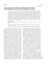 НПО в Арктическом регионе: возможности и пределы реализации концепции совместного управления