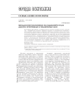 Методология геосистемных исследований в русле диалога естественных и гуманитарных наук