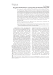 Модели приграничного сотрудничества регионов России