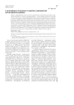 О важнейших проблемах развития современной отечественной деревни