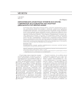 Интерактивность конкурсных проектов как основа современной экспозиционно-выставочной деятельности российских музеев