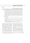 Концепт современности. Опыт диалогической аналитики