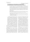 Роль вузовского исторического образования в формировании политической культуры личности