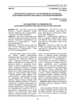 Характеристика сообществ с участием змеевки растопыренной (Cleistogenes squarrosa (Trin.) Keng) в саратовском правобережье