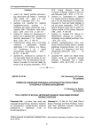 Суммарное содержание природных антиоксидантов в зерне ячменя в различных условиях выращивания