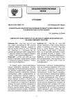 Сравнительная характеристика коллекций посевного и византийского овса по компонентному составу авенина