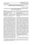Эффективность применения природных биостимуляторов при формировании хозяйственно ценных признаков зеленого лука