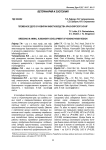 Племенное дело в развитии животноводства Красноярского края