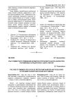 Опыт совместного применения ингибитора протонового насоса и блокатора гистаминовых H2-рецепторов у собак с рвотой