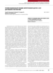 Терапии национального медико-хирургического центра 15 лет: достижения и перспективы