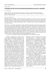 Суицидология как мультидисциплинарная область знаний