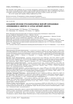 Создание кратких русскоязычных версий опросников "Отношение к смерти" и "Страх личной смерти"
