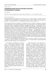 Периферические биологические факторы и биомаркеры суицида