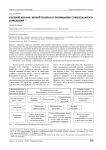 Сетевой анализ: новый подход к пониманию суицидального поведения