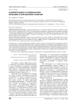 Сетевой подход в суицидологии: проблемы и перспективы развития
