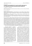 Влияние прогредиентности алкогольной зависимости на суицидологичские характеристики пациентов