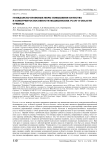 Гражданско-правовые меры повышения качества и конкурентоспособности медицинских услуг в области суицида