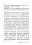 Диагностика суицидального поведения и оценка степени суицидального риска. Сообщение II
