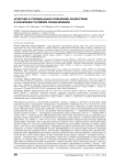 Агрессия и суицидальное поведение подростков в различных условиях социализации