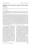 Алкоголь как фактор гендерного градиента уровня суицидов в России