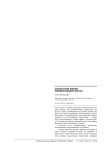 Аксиология жизни: реминисценция бытия