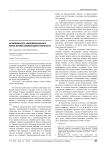 Особенности эмоционального фона детей дошкольного возраста