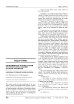 Development of cultural values of junior school children by online excursions