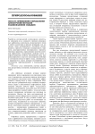 Область применения определения анизатропии методом взаимовлияния скважин