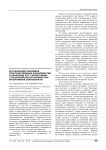 Исследование динамики пространственных характеристик Θ-диапазона ЭЭГ у испытуемых с различной результативностью когнитивной деятельности