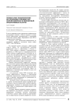 Промыслово-геофизические исследования скважин как способ контроля за выработкой продуктивных пластов