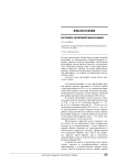 История античной философии