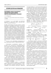 Потенциальная опасность объектов накопления нефтесодержащих отходов