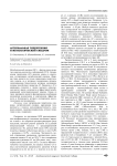 Артериальная гипертензия и метаболический синдром