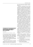 Особенности газоконденсатных исследований Уренгойского нефтегазоконденсатного месторождения
