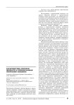 Characteristics of fluid inflows to the horizontal well