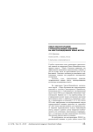 Опыт эксплуатации горизонтальных скважин на месторождениях ХМАО-Югры