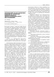 Критический анализ проектных решений по разработке Новопортовского нефтегазоконденсатного месторождения