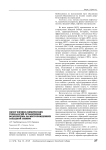 Обзор физико-химических технологий ограничения водопритока на месторождениях Западной Сибири